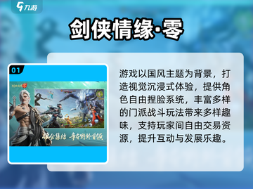 2025必玩仙侠手游🔥超燃推荐来袭！🎮💥截图2