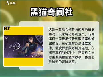 🔥2023必玩！超沉浸剧情手游推荐🎮截图4