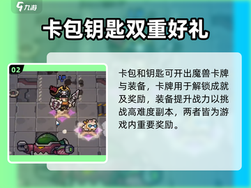 元气骑士前传🎁礼包码大揭秘！超全礼包等你来拿！截图3