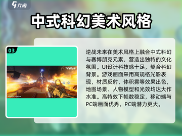 逆战未来🔥互通玩法大起底，游戏党必看！截图4