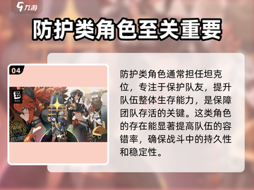 绝区零🔥角色定位全解析，掌握核心玩法秒变大神！截图5