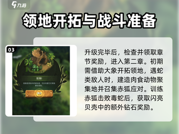 野兽领主新世界🔥：游戏测评超详细分享！🎮截图4