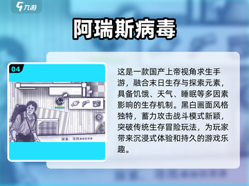 🔥2025必玩！超有趣末日生存手游推荐🎉截图5