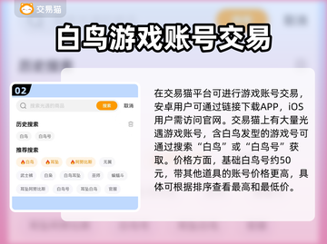 光遇🎉白鸟号价格曝光，便宜到不敢信！截图3