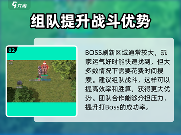 巴风特之怒🔥MVP刷新时间大揭秘！GameManager必备⚡截图3