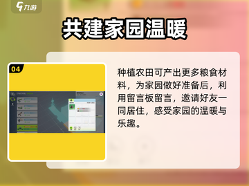 游戏名《创造吧我们的星球》🔥家园重建秘籍💎截图5