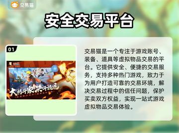 火影忍者手游账号交易🔥安全平台推荐！截图2
