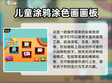 🎨2025超耐玩儿童画画游戏大公开！✨截图5