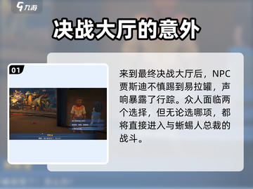 🎮沙石镇时光蜥蜴人决战全攻略！🔥截图2