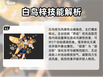 白荆回廊🔥风队阵容搭配推荐！核心角色全揭秘🎮截图3