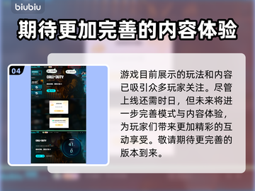 🔥使命召唤21黑色行动6下载全攻略💥截图5