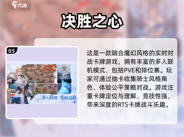 🔥2025必玩！顶级卡牌游戏排行榜前五✨截图6