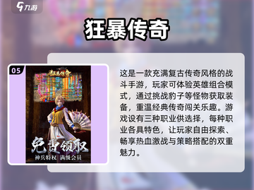 💥2022必玩！这些手游爆装备超爽🔥截图6