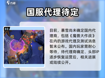 《魔兽大作战》重磅上线！🔥🎮截图4