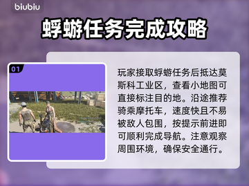 《七日世界》蜉蝣调查任务全流程攻略✨截图2