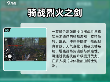 🐎2025最火3D骑马游戏TOP5！截图4
