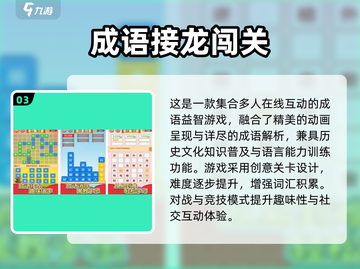 🎉六一手游推荐！2025超好玩小游戏下载清单截图4