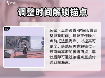 🎮鸣潮黑海岸怎么去？速看攻略！🌊截图3