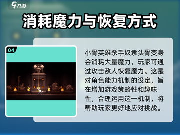 小骨英雄杀手🔥奴隶头骨作用大揭秘！🎮截图5