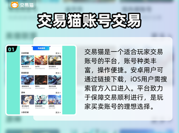 🔥游戏账号交易APP大揭秘！💰🎮截图2