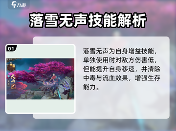 天龙八部2飞龙战天🔥落雪无声玩法揭秘✨截图2