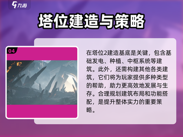明日方舟终末地🔥联机玩法大揭秘！截图5