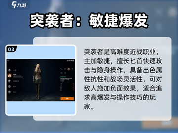 天堂2盟约🔥职业选择神级攻略💥截图4