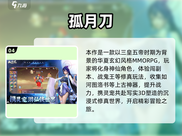 🔥2025最火仙侠手游TOP榜✨截图6