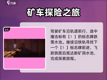 我是小鱼儿飞鱼🔥关卡玩法大揭秘🎉截图6