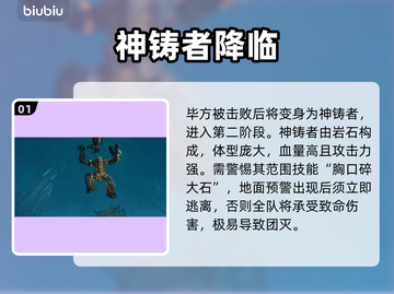 王者荣耀神铸者真身曝光🔥截图2