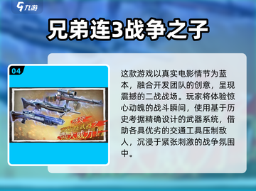 二战单机游戏🔥前五排行，耐玩到停不下来！🎮截图5
