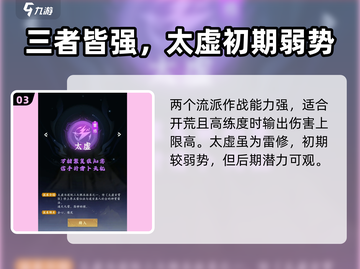 问剑长生🔥后期最强职业推荐来了！💎截图4