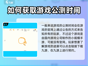 快乐画猜公测时间🎉终于曝光，别错过！截图2