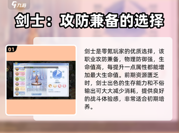 巴风特之怒🔥零氪选对职业，战力飙升不求人！🎮截图2