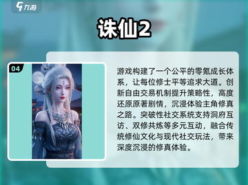 🔥2025最新修仙手游大揭秘！✨截图5