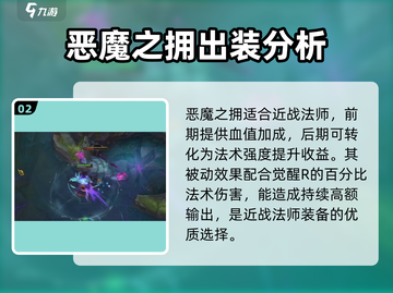 LOL新版🔥乌迪尔出装推荐🎉英雄攻略截图3