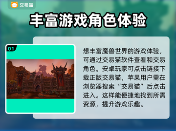 魔兽世界账号交易📖商品齐全交易平台分享🔥截图2