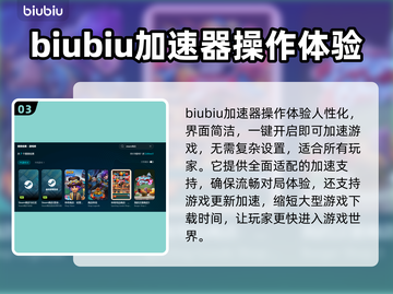 游戏加速器免费版推荐🎉📌玩这些游戏不卡顿！截图4