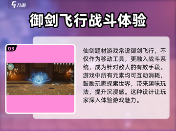 仙剑世界🔥评测：游戏测评反馈大曝光！截图4