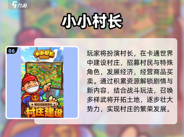 🔥2025最火基地游戏TOP榜🚀截图7