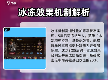 龙息神寂冰冻🔥手游终极秘籍🎉截图2