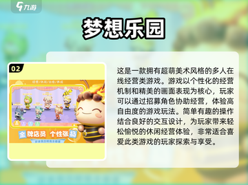 2025年必玩🔥网络游戏下载推荐🎉截图3