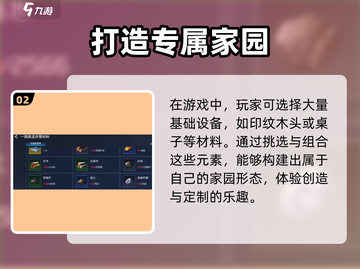 星球重启✨家园蓝图推荐，建筑达人必看！Blueprints⚡截图3