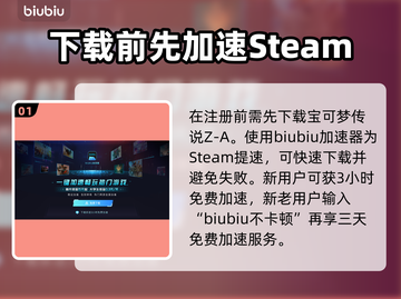 宝可梦传说🔥Z-A注册方法大揭秘！🎉截图2