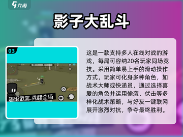 🔥2025必玩大乱斗手游推荐！🎮截图4