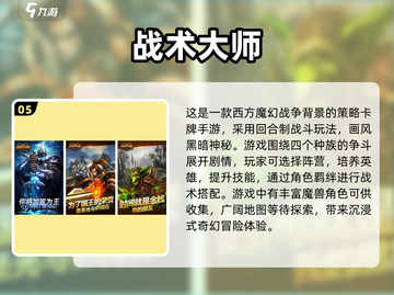 🔥2023必玩魔兽卡牌游戏大全💎截图6