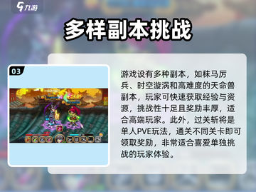 神将世界手游🔥必玩攻略，揭秘核心玩法⚡截图4