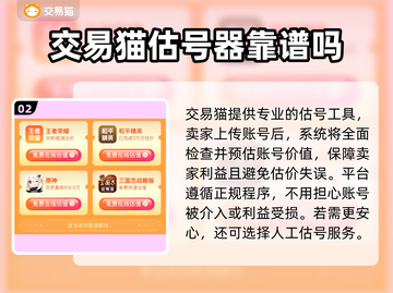 原神账号估值🔥超简单！必备软件大揭秘✨截图3