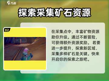 《沙石镇时光》齐衡多用镐升级🔥攻略来啦！截图3