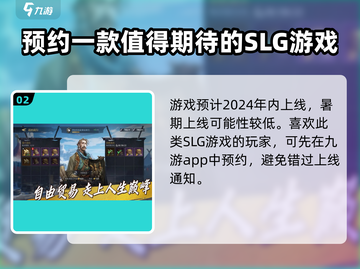 自由海域启航🔥公测时间曝光，玩家沸腾了！截图3